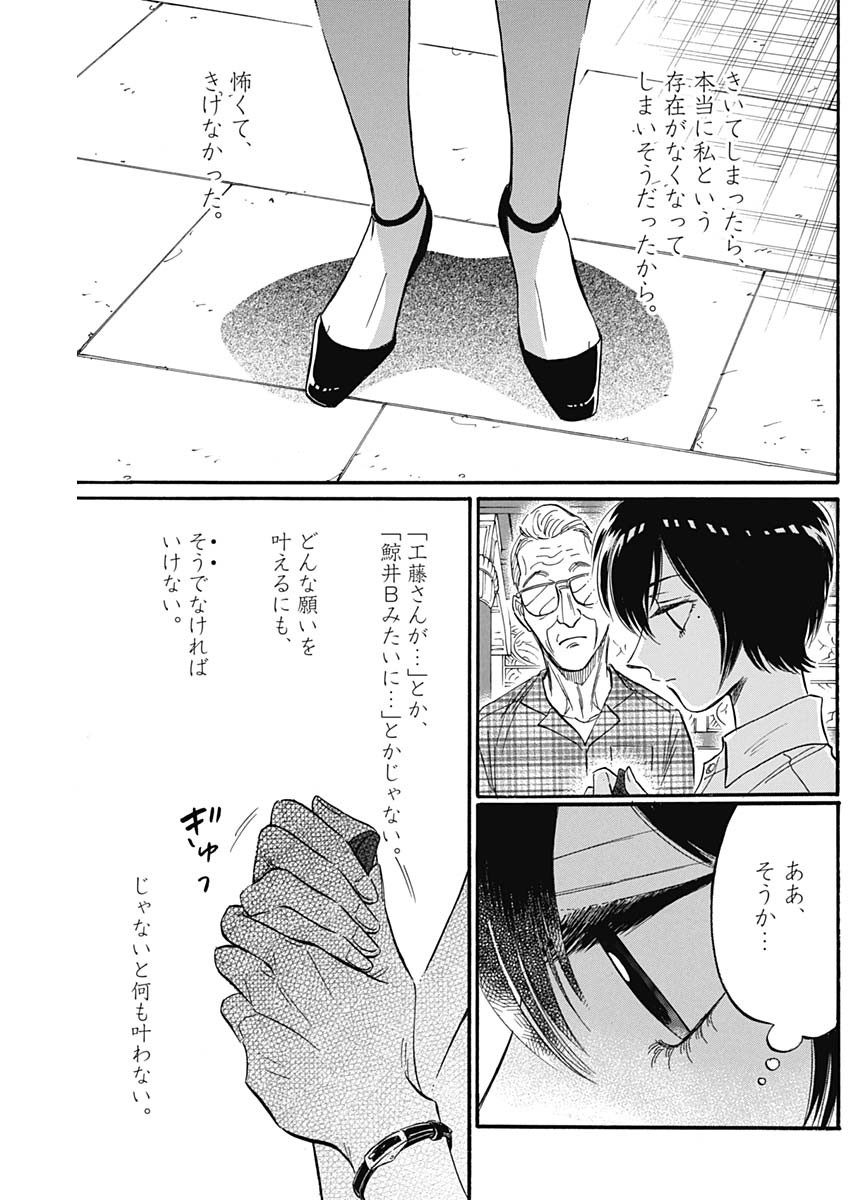 クーロんジぇネりッくロまンす 第26話 - Page 17