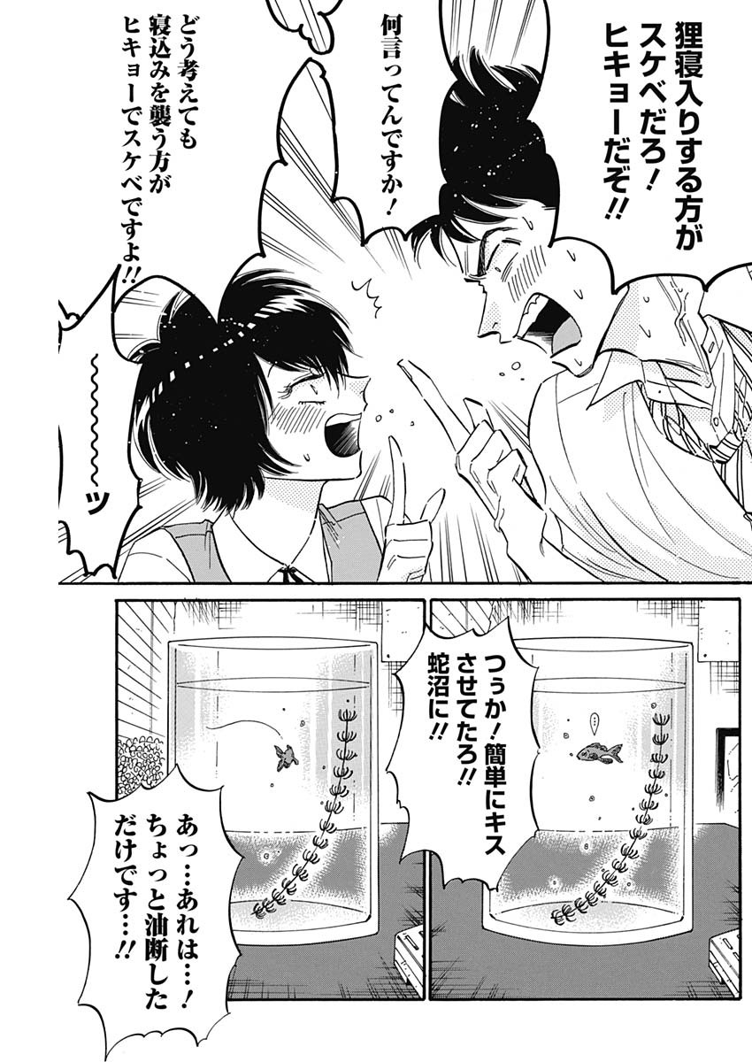 クーロんジぇネりッくロまンす 第33話 - Page 17