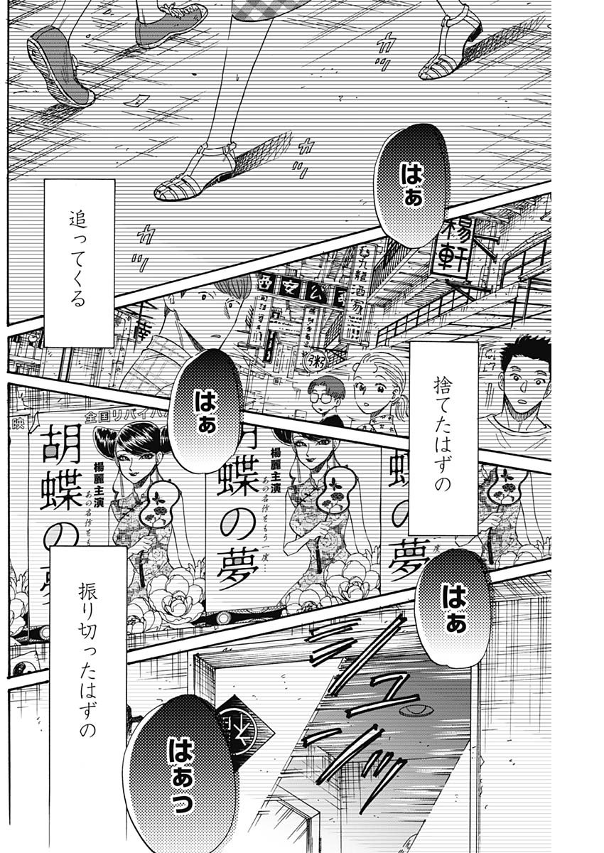 クーロんジぇネりッくロまンす 第42話 - Page 7