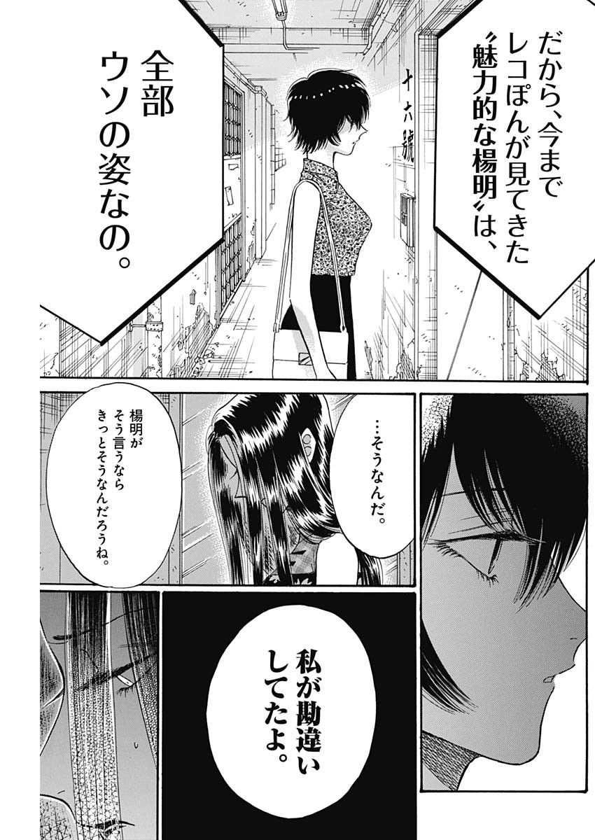 クーロんジぇネりッくロまンす 第43話 - Page 11