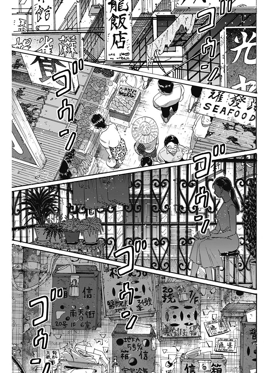 クーロんジぇネりッくロまンす 第44話 - Page 11