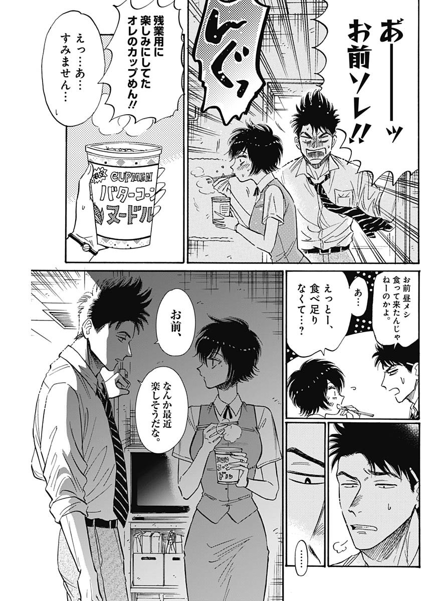 クーロんジぇネりッくロまンす 第47話 - Page 4