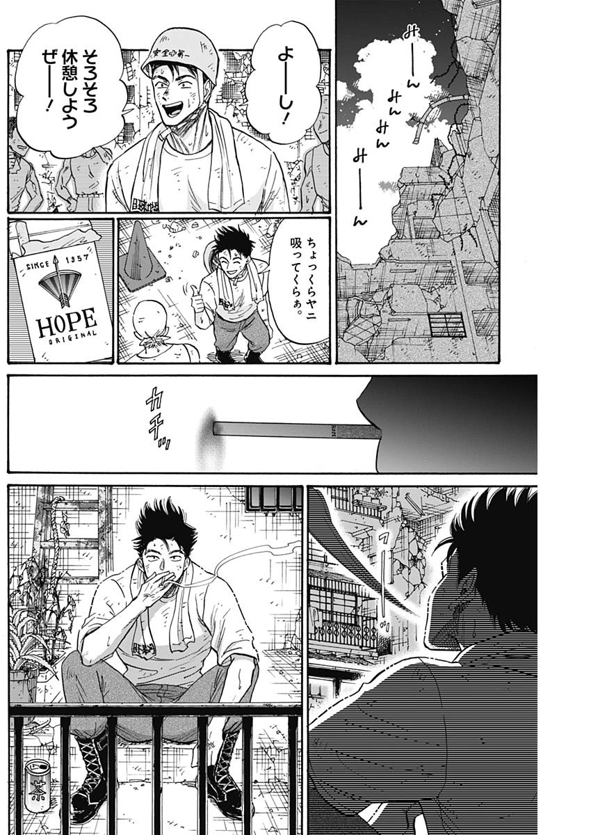 クーロんジぇネりッくロまンす 第54話 - Page 17