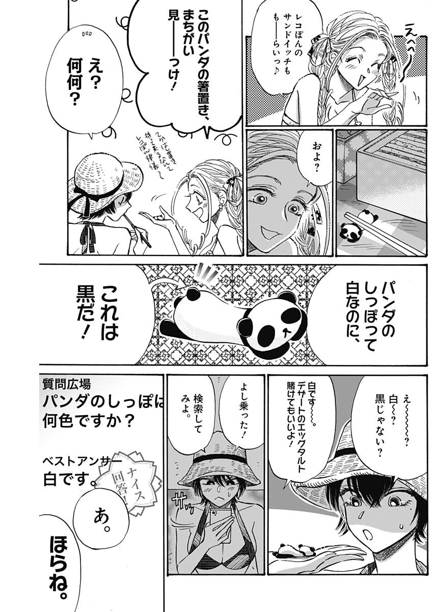 クーロんジぇネりッくロまンす 第56話 - Page 6