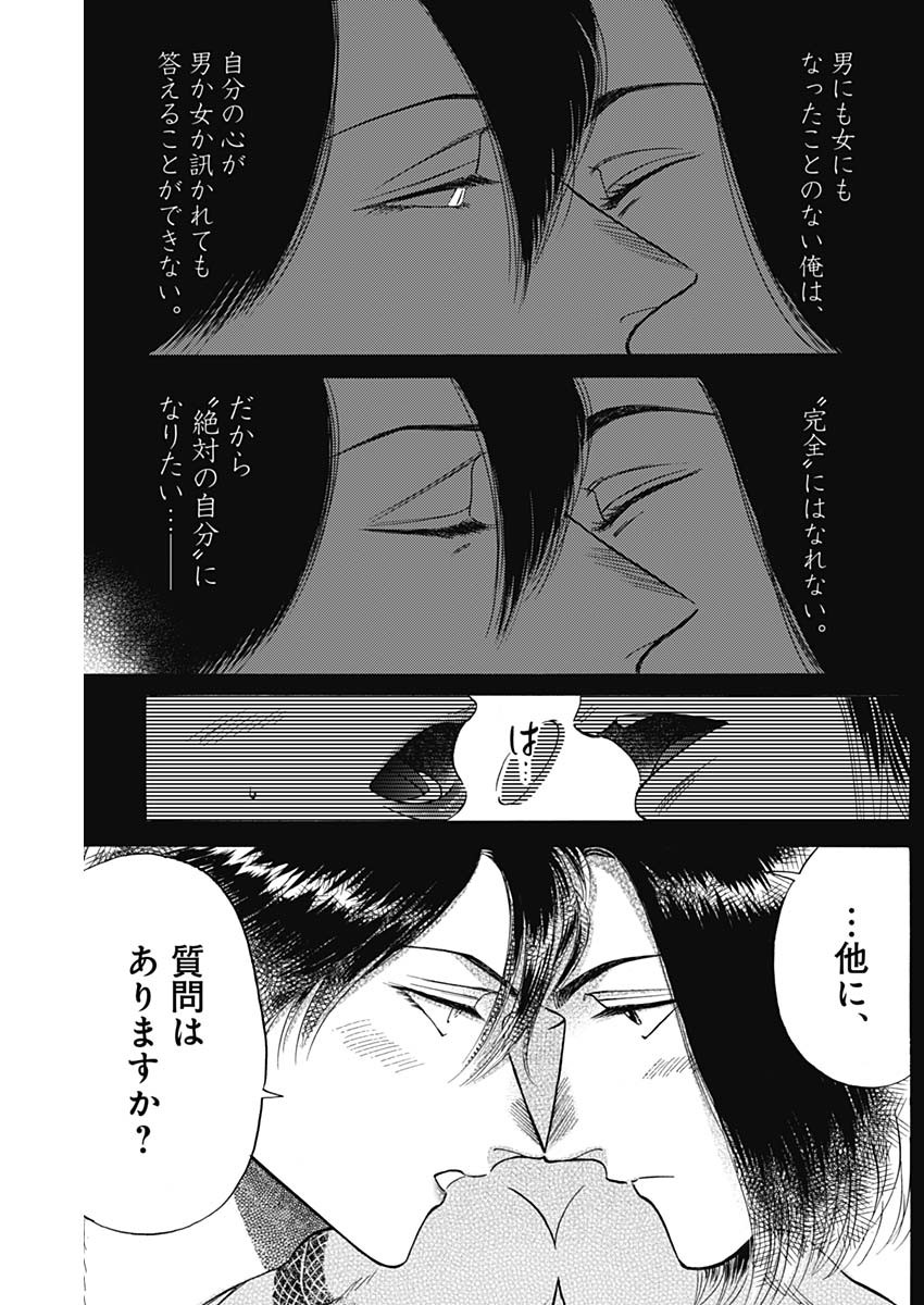 クーロんジぇネりッくロまンす 第58話 - Page 17