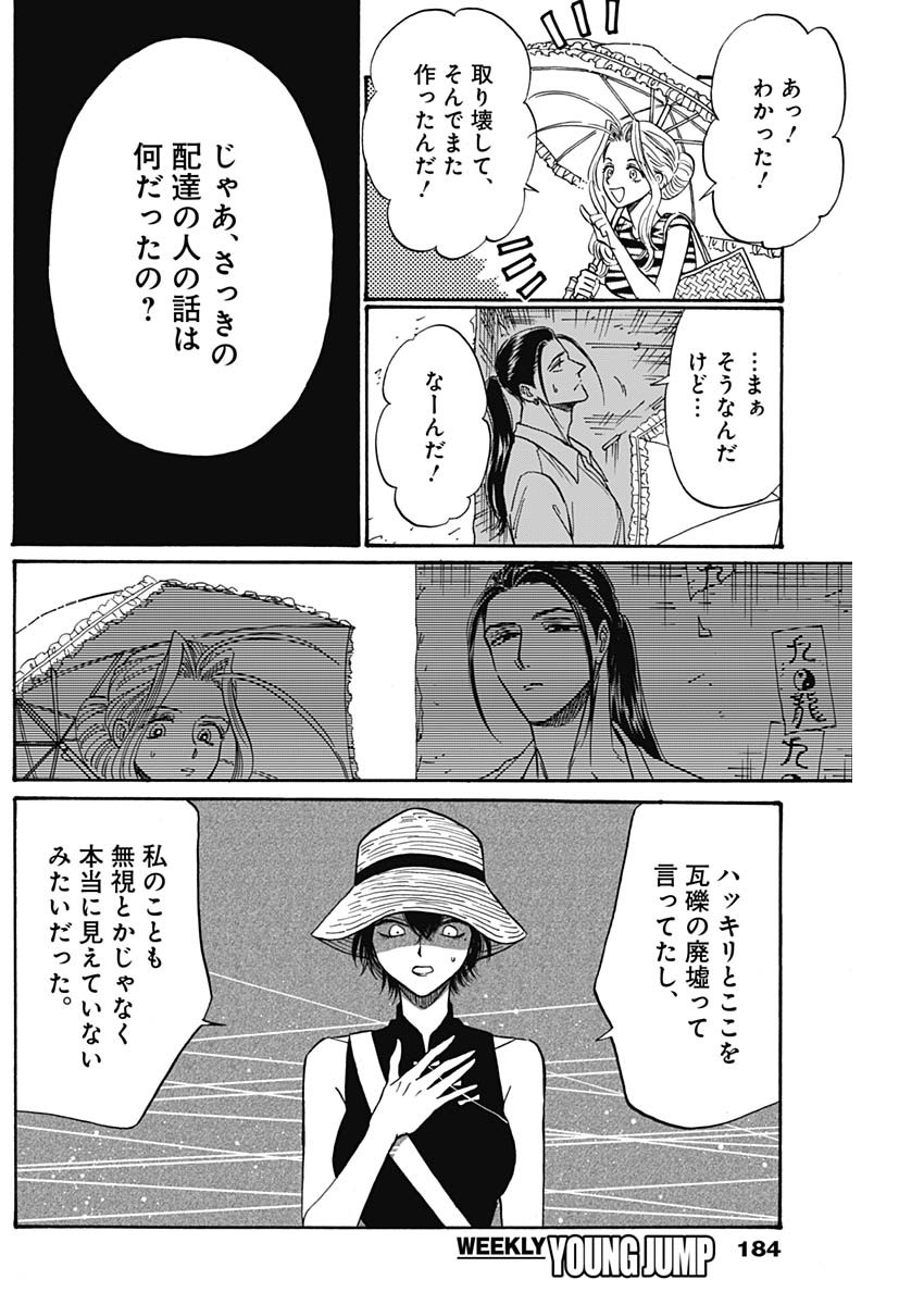 クーロんジぇネりッくロまンす 第59話 - Page 15