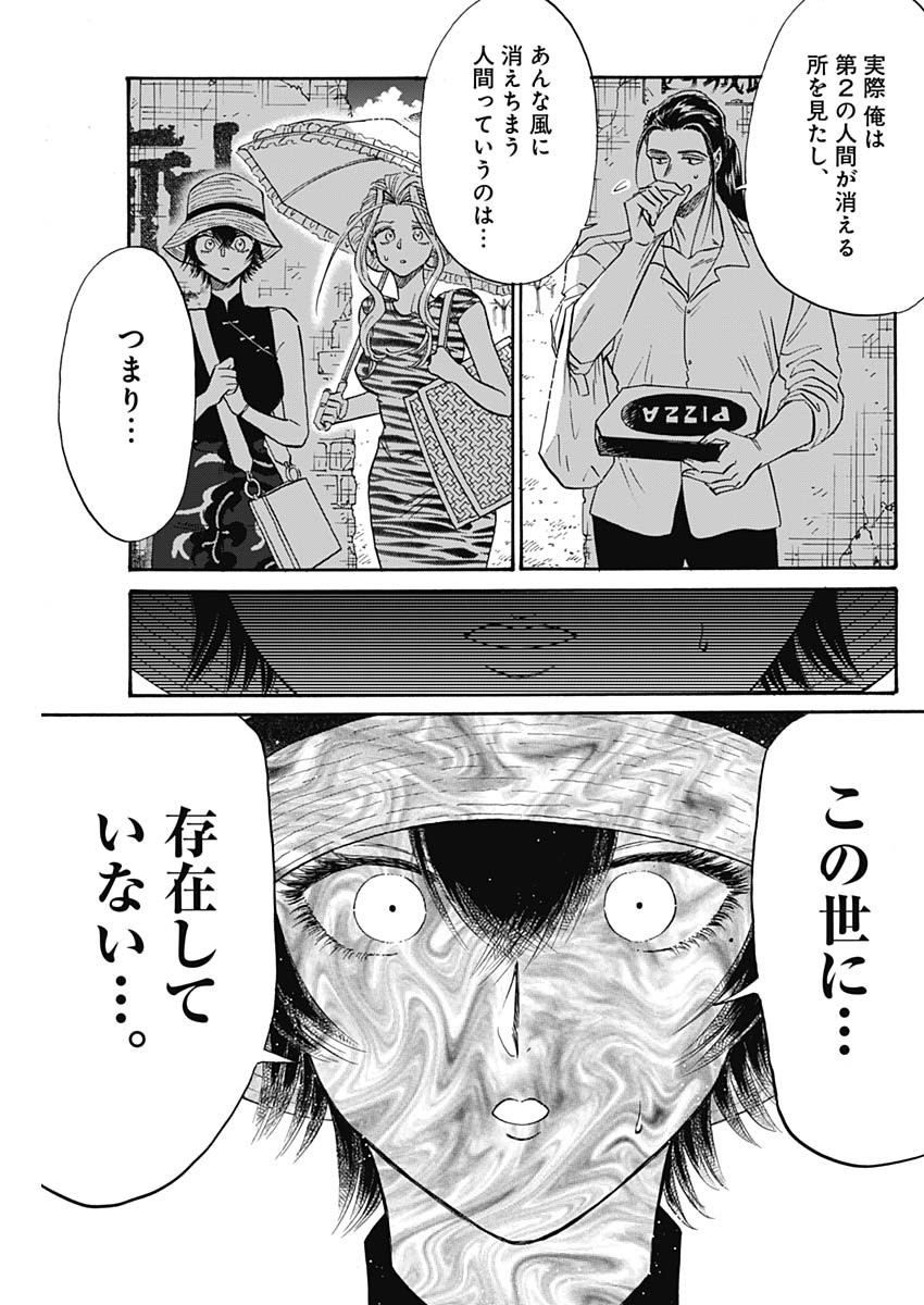 クーロんジぇネりッくロまンす 第60話 - Page 7