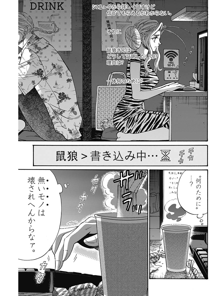 クーロんジぇネりッくロまンす 第64話 - Page 18