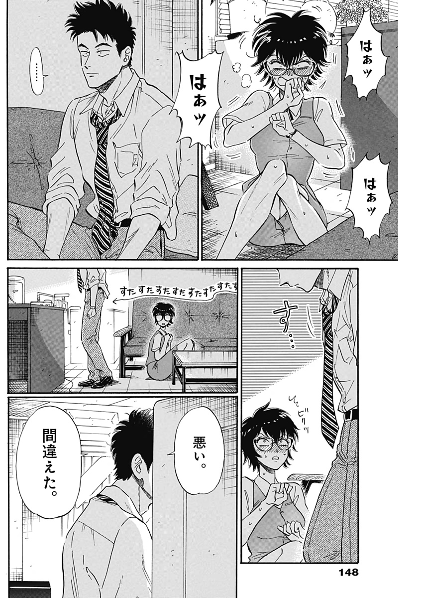 クーロんジぇネりッくロまンす 第7話 - Page 17