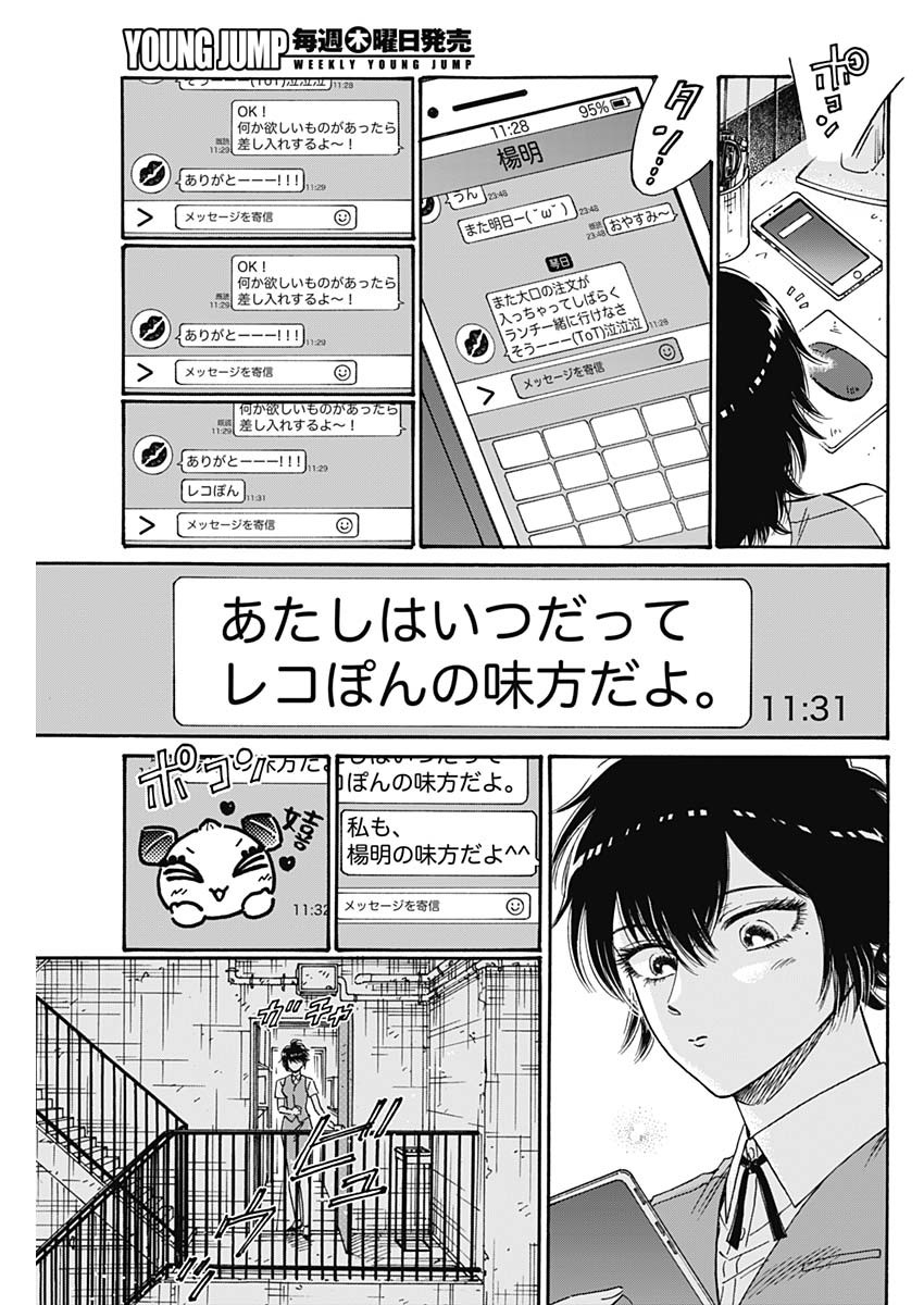 クーロんジぇネりッくロまンす 第75話 - Page 3