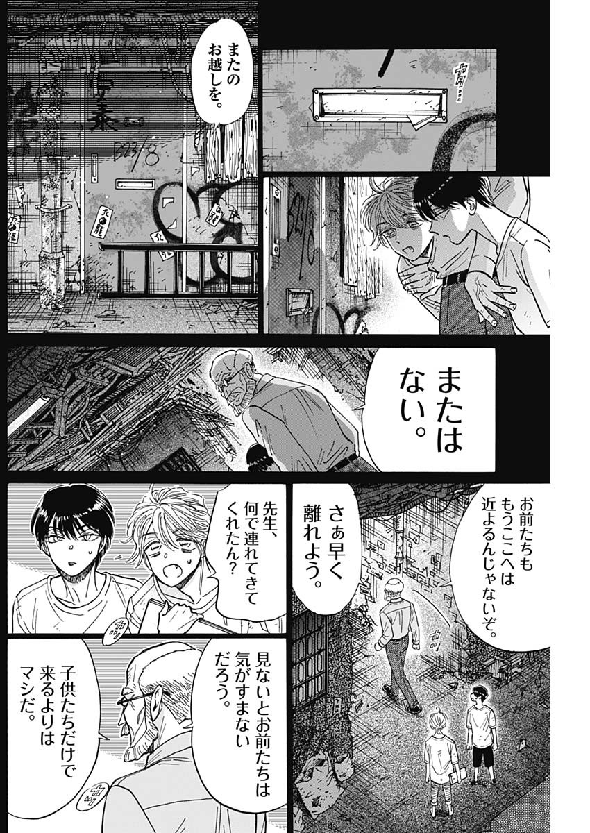 クーロんジぇネりッくロまンす 第81話 - Page 8