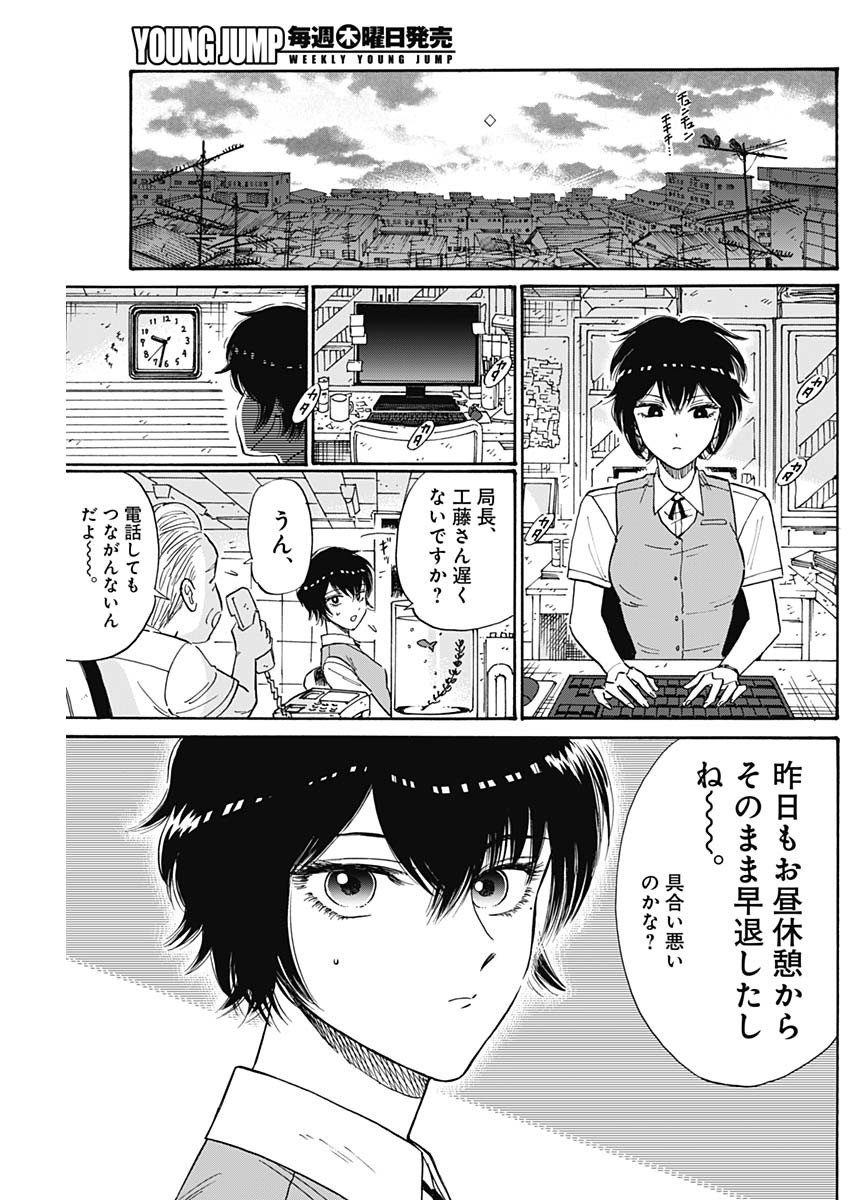 クーロんジぇネりッくロまンす 第85話 - Page 13