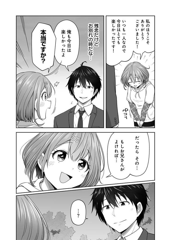 今宵も俺は女子高生と雑草（晩餐）を探す 第1話 - Page 38