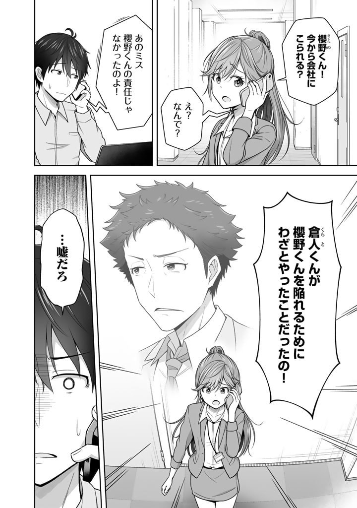 今宵も俺は女子高生と雑草（晩餐）を探す 第3.2話 - Page 18