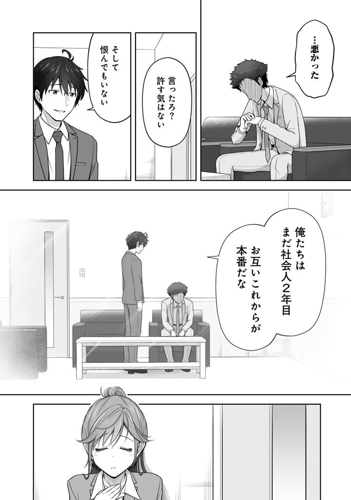 今宵も俺は女子高生と雑草（晩餐）を探す 第4.1話 - Page 9