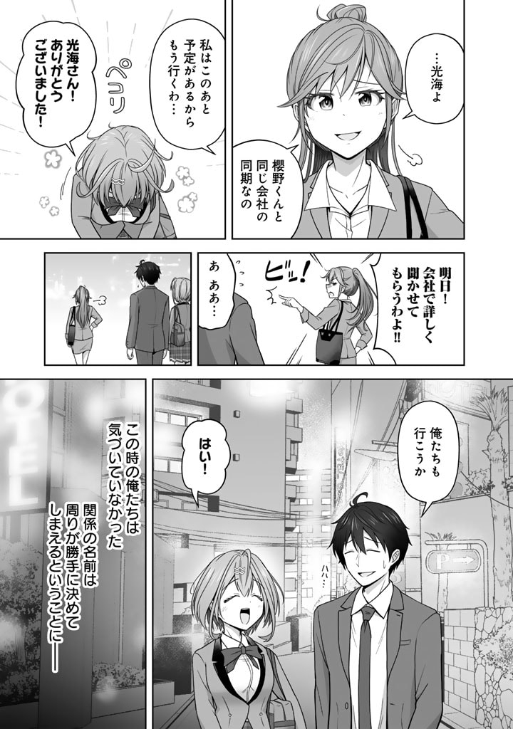 今宵も俺は女子高生と雑草（晩餐）を探す 第4.2話 - Page 10