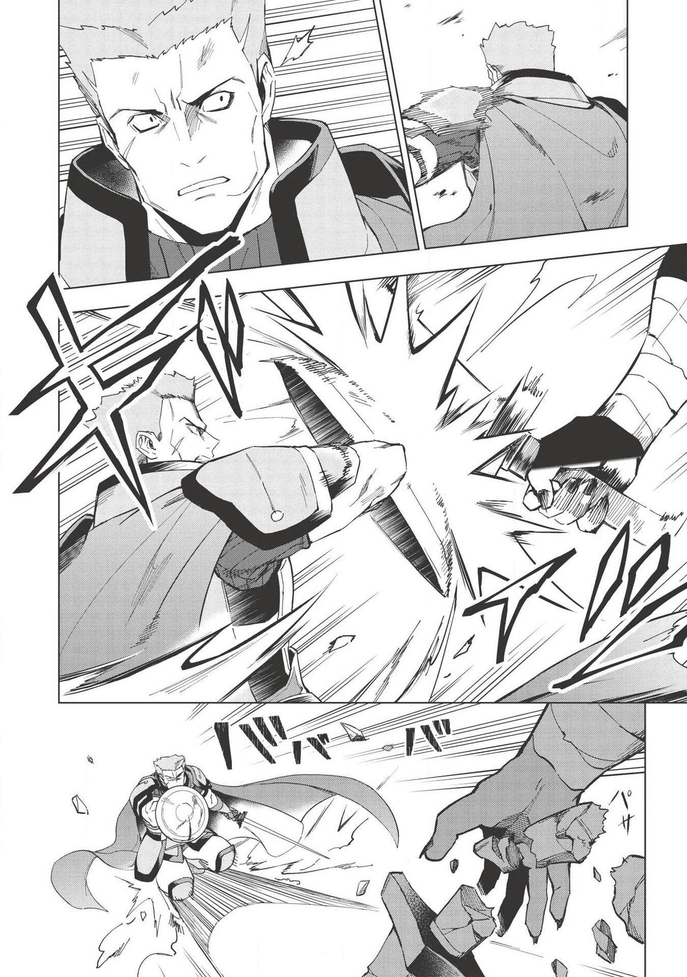 食い詰め傭兵の幻想奇譚 第13.2話 - Page 10