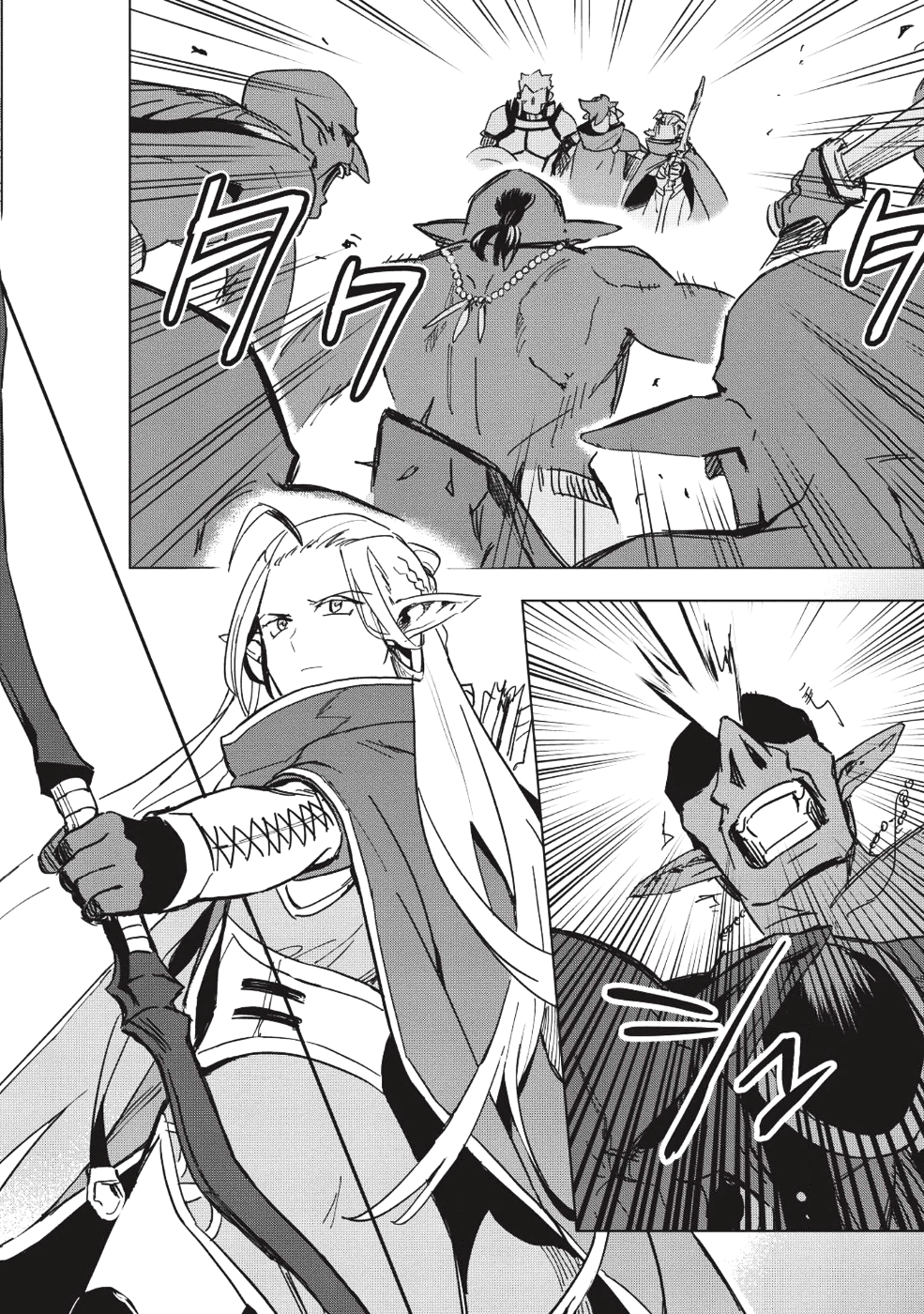 食い詰め傭兵の幻想奇譚 第7話 - Page 10