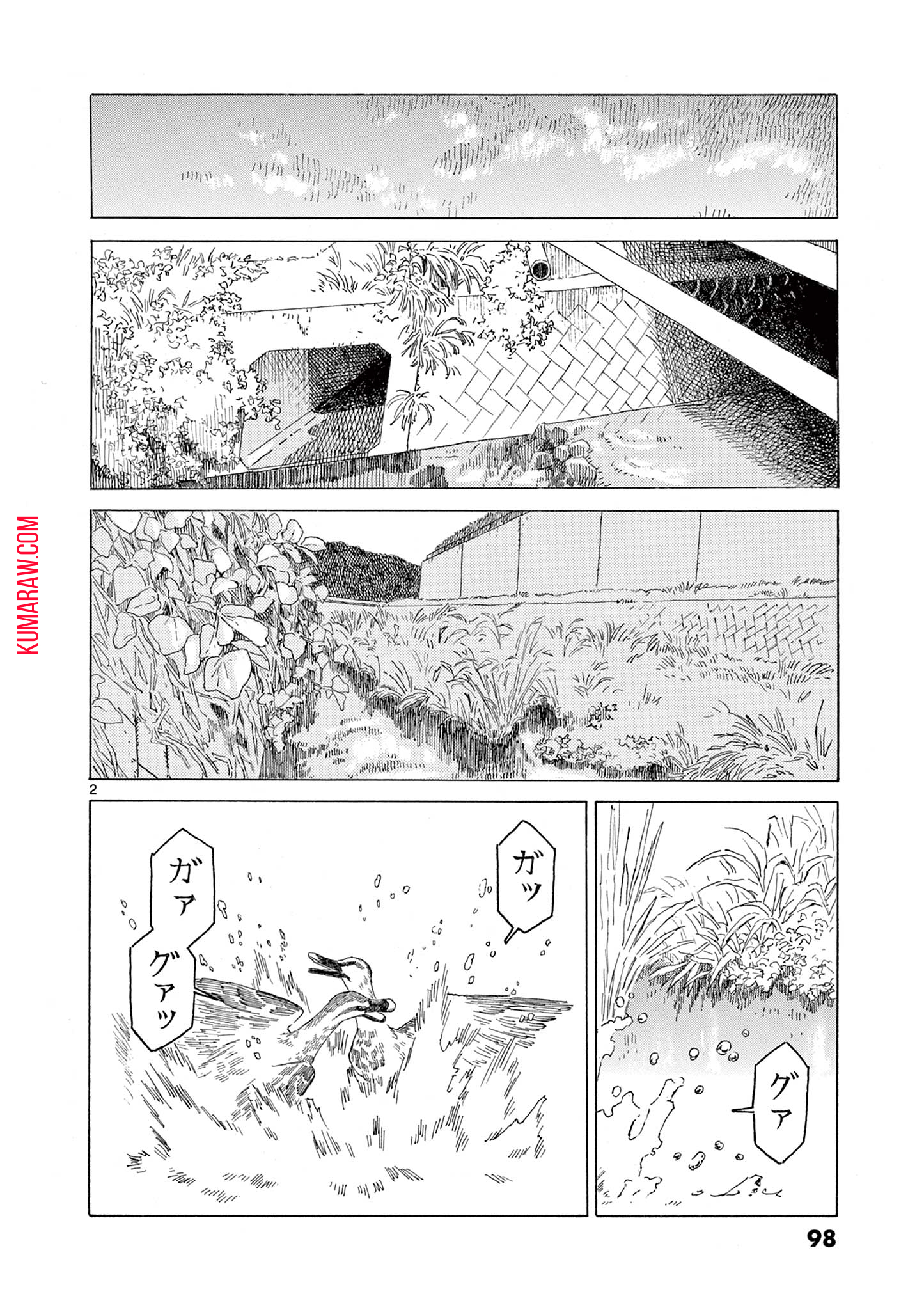 クジマ歌えば家ほろろ 第18話 - Page 2