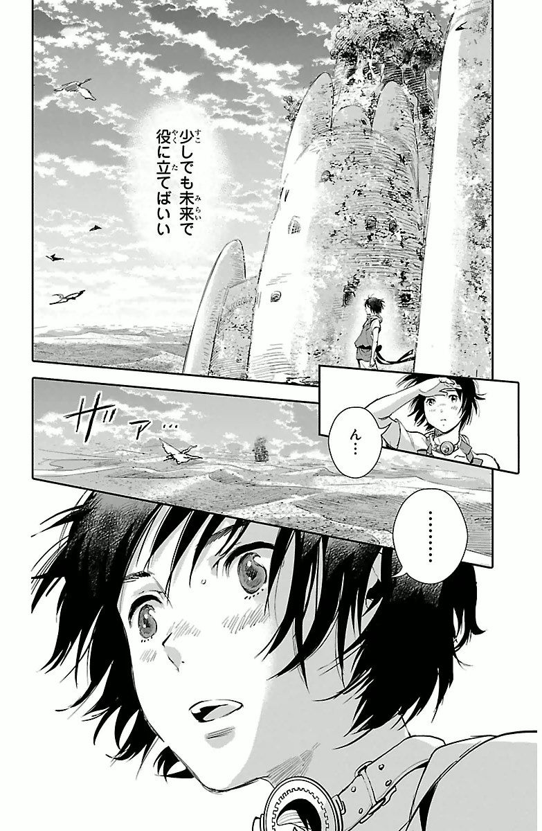 クジラの 第1話 - Page 28