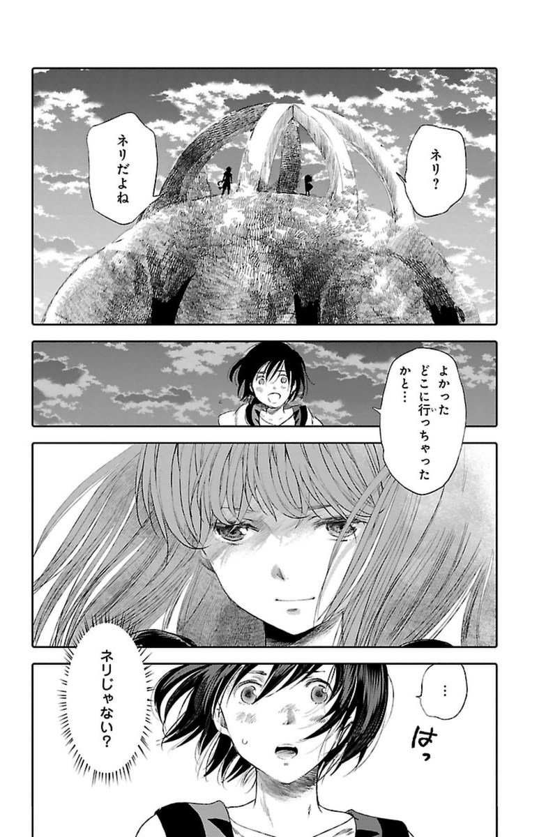 クジラの 第11話 - Page 3