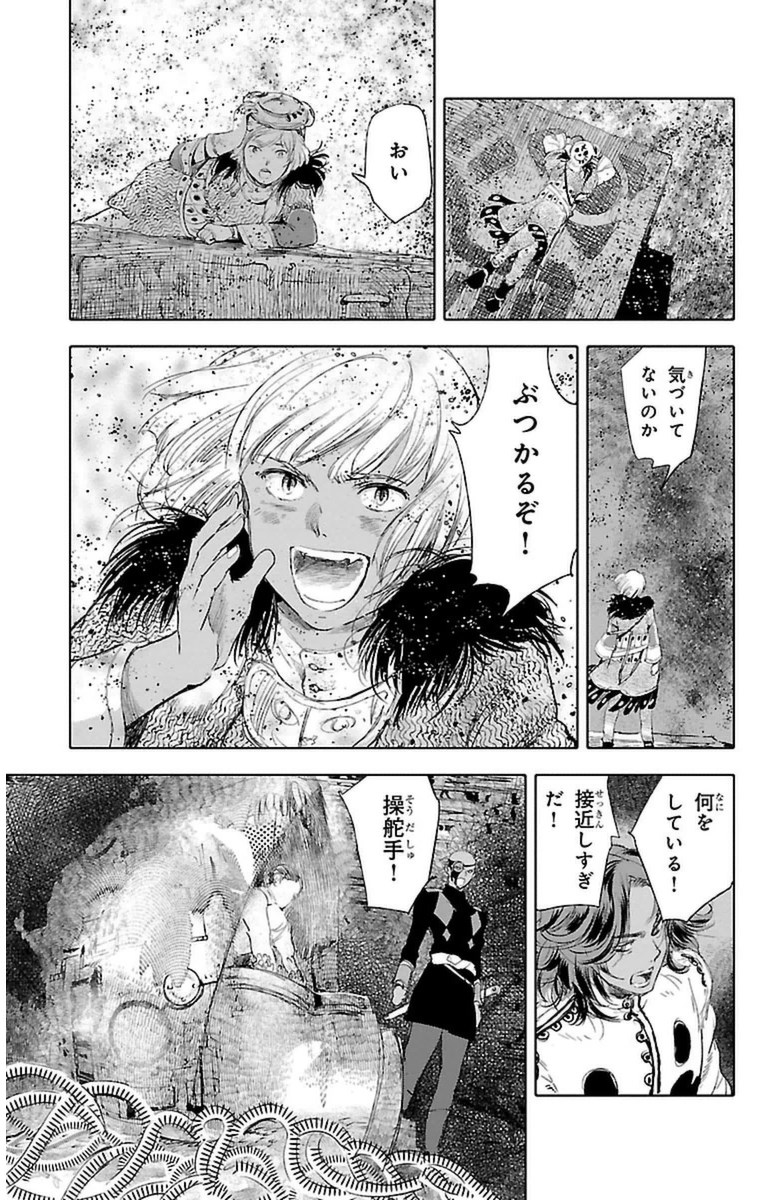 クジラの 第11話 - Page 34