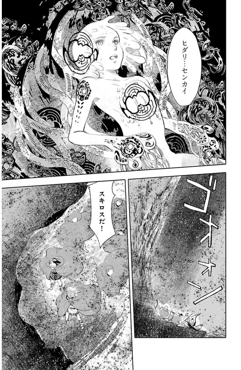 クジラの 第11話 - Page 36