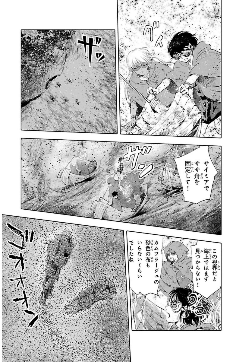 クジラの 第11話 - Page 40