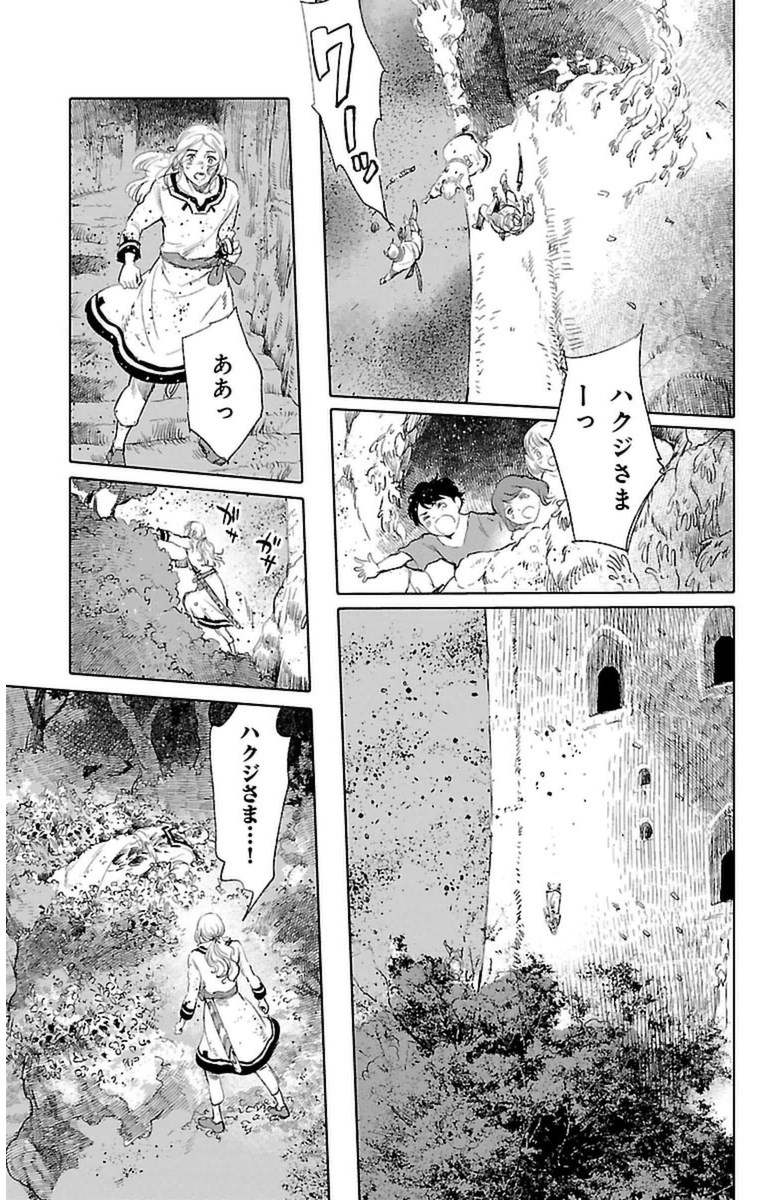 クジラの 第12話 - Page 29