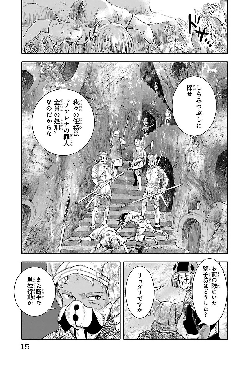 クジラの 第13話 - Page 12