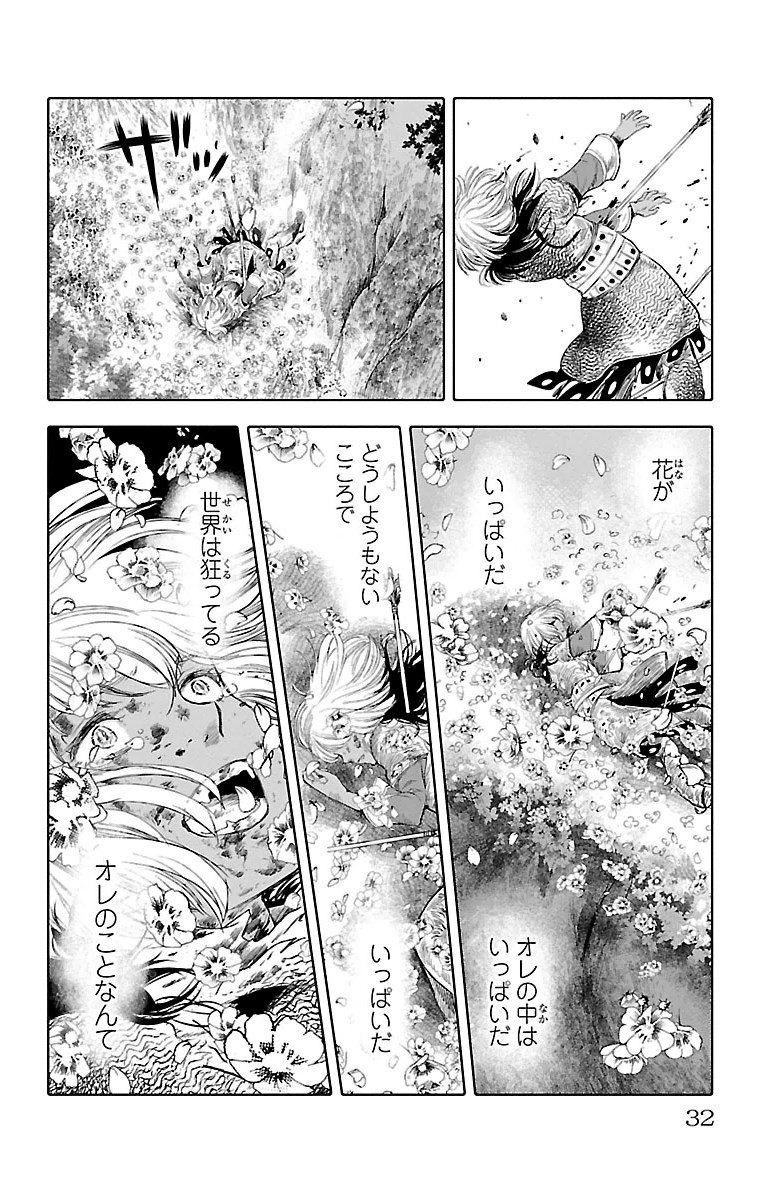 クジラの 第13話 - Page 28