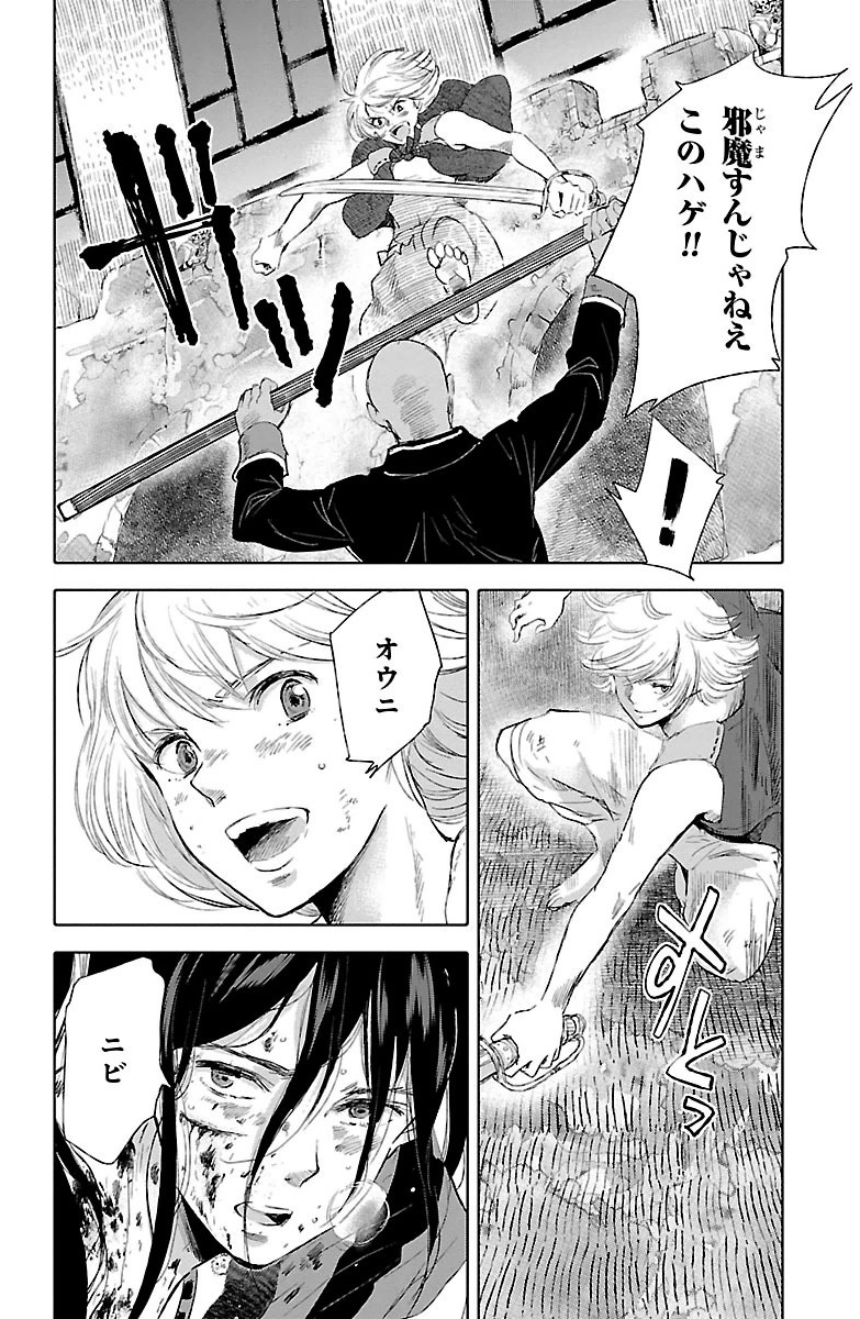 クジラの 第14話 - Page 32