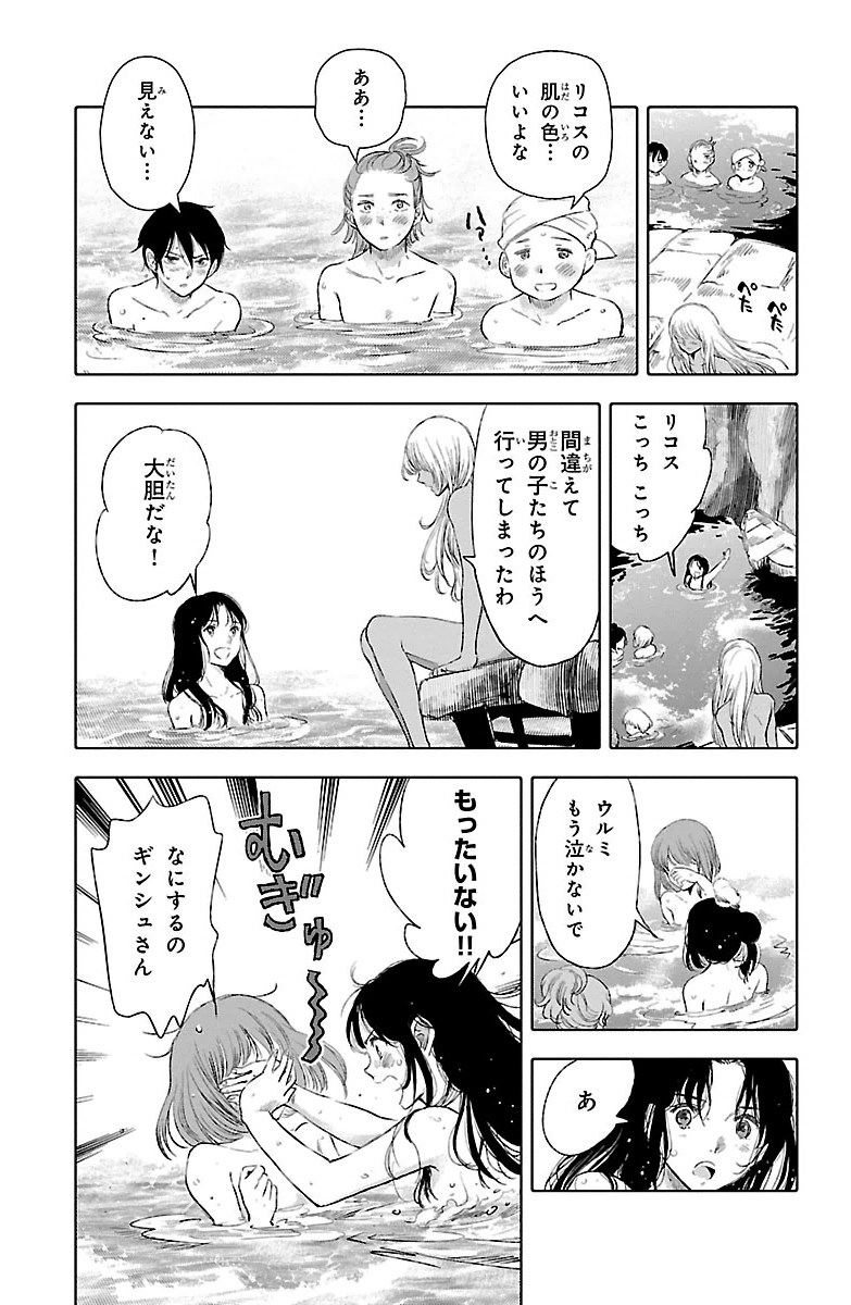 クジラの 第16話 - Page 36