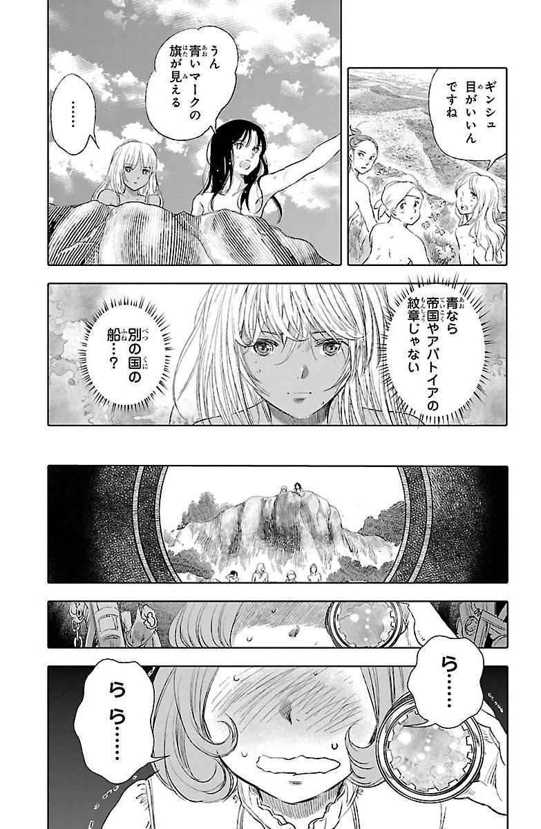 クジラの 第16話 - Page 44