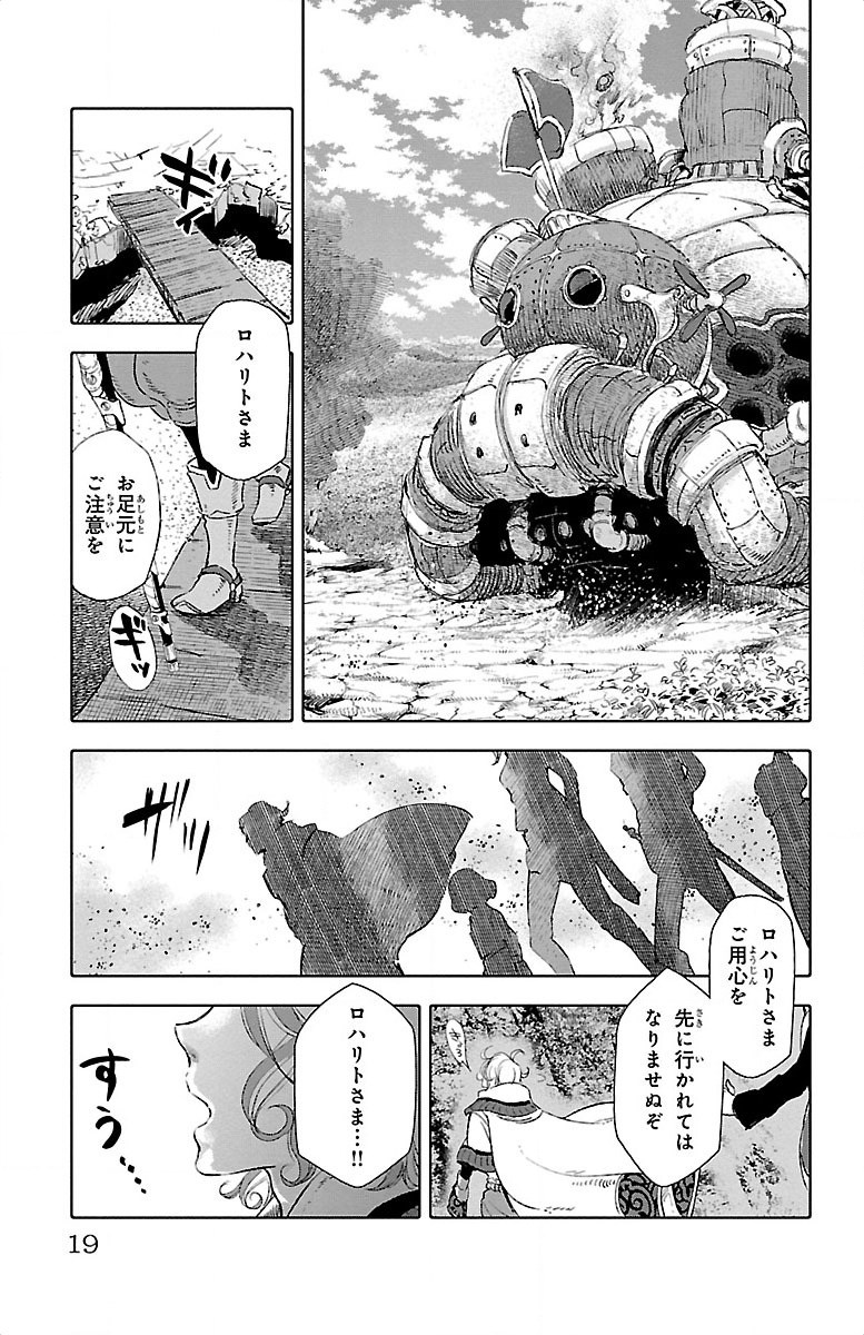 クジラの 第17話 - Page 15