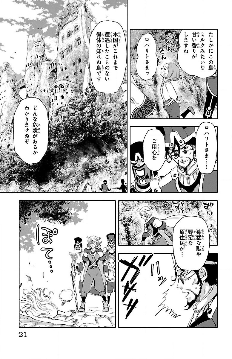 クジラの 第17話 - Page 17