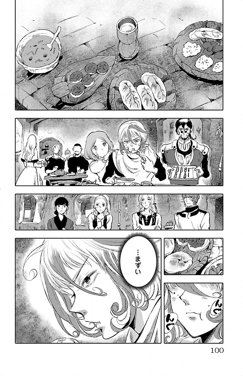 クジラの 第19話 - Page 4