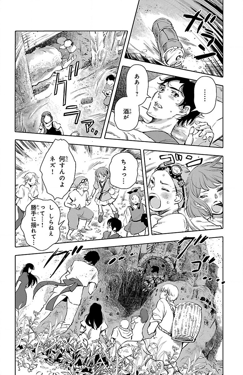 クジラの 第19話 - Page 16