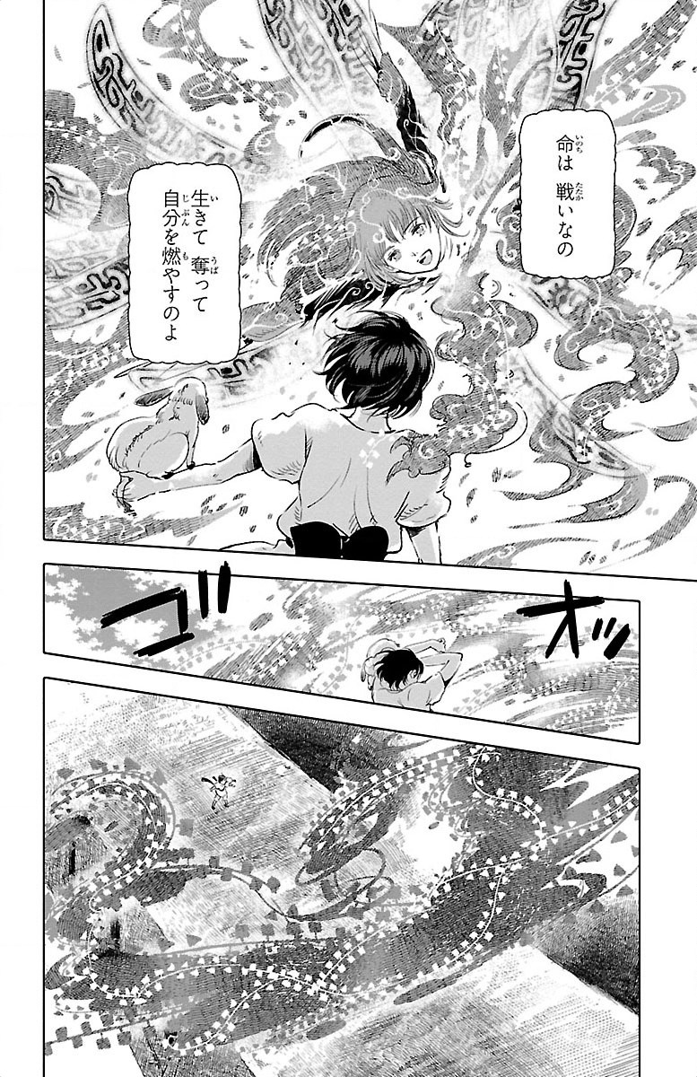 クジラの 第19話 - Page 28