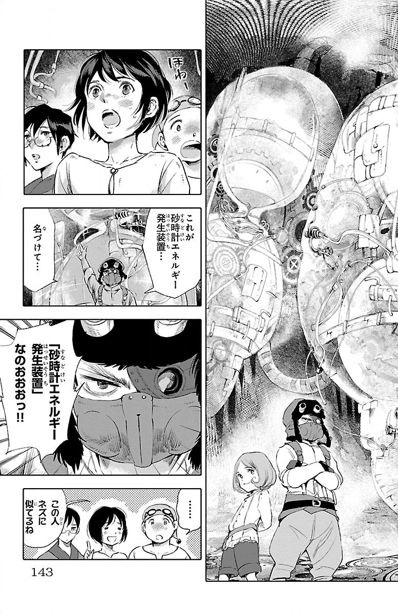 クジラの 第20話 - Page 4