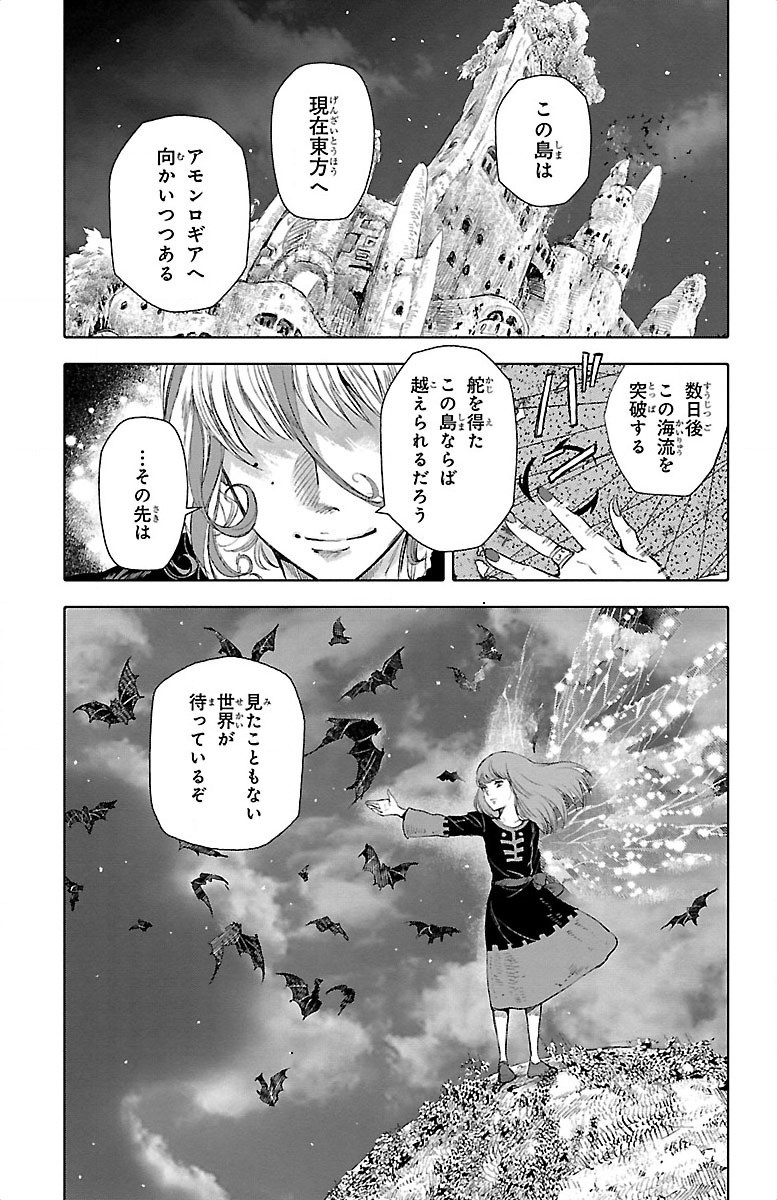 クジラの 第20話 - Page 15