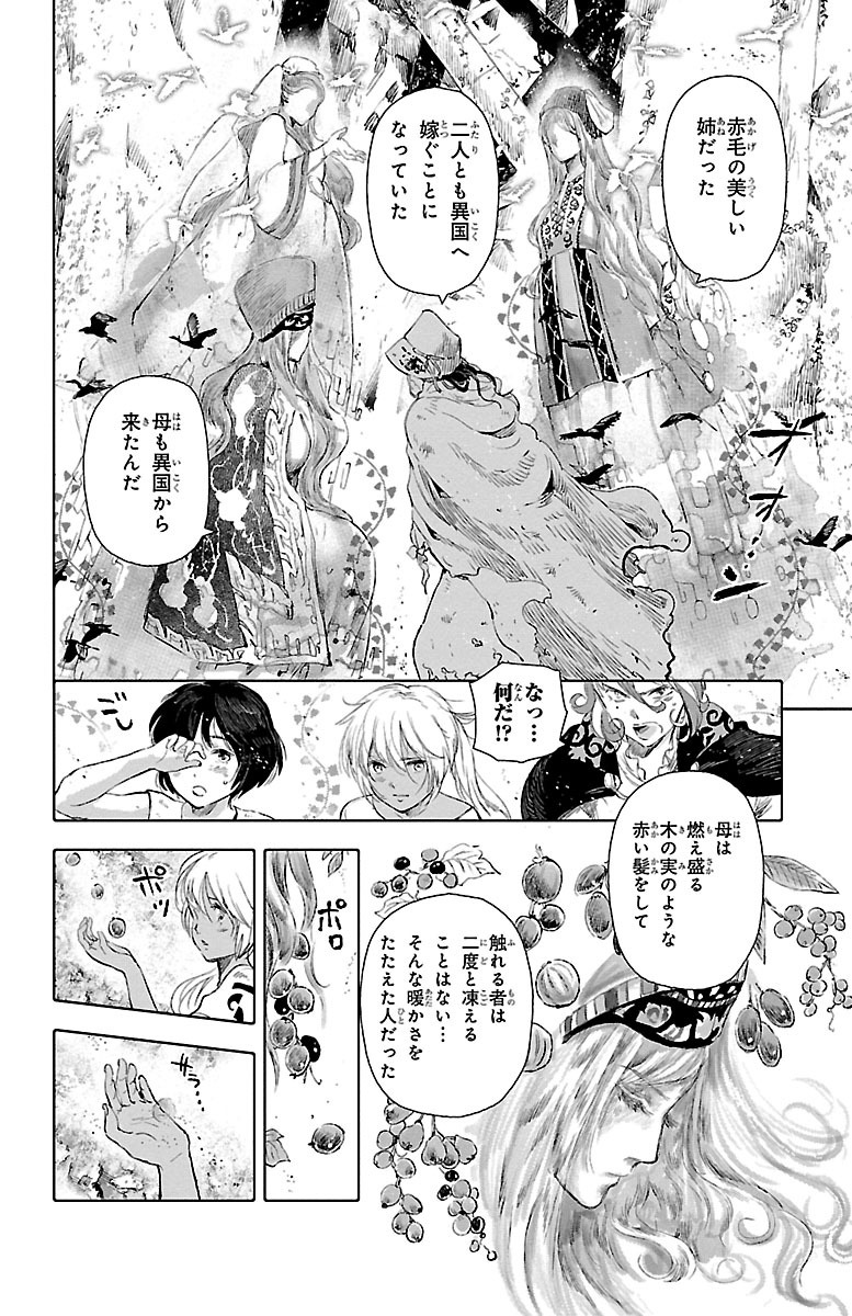 クジラの 第22話 - Page 21