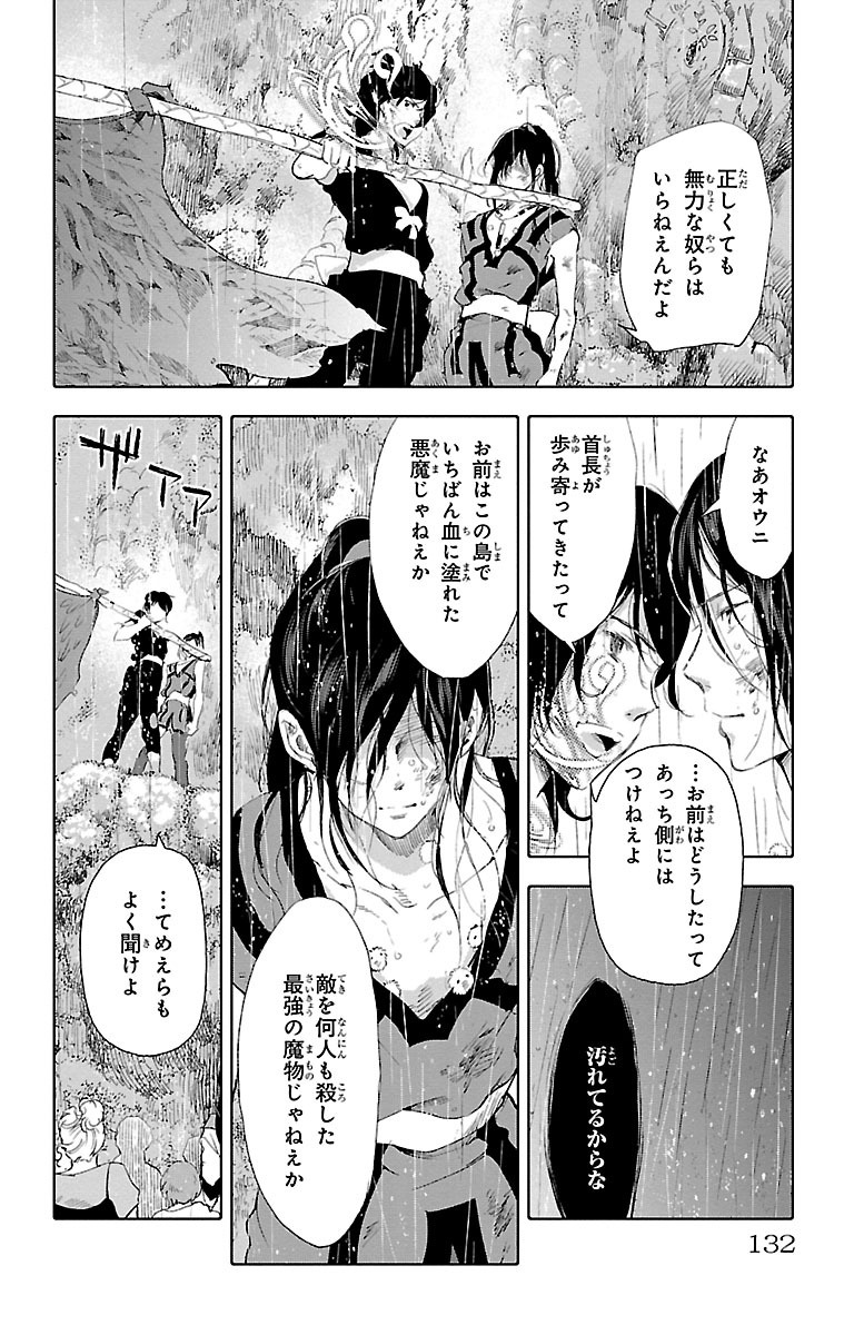 クジラの 第23話 - Page 37