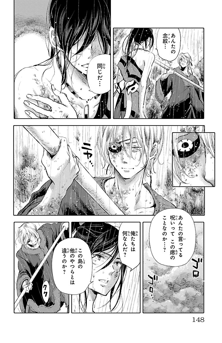 クジラの 第24話 - Page 6