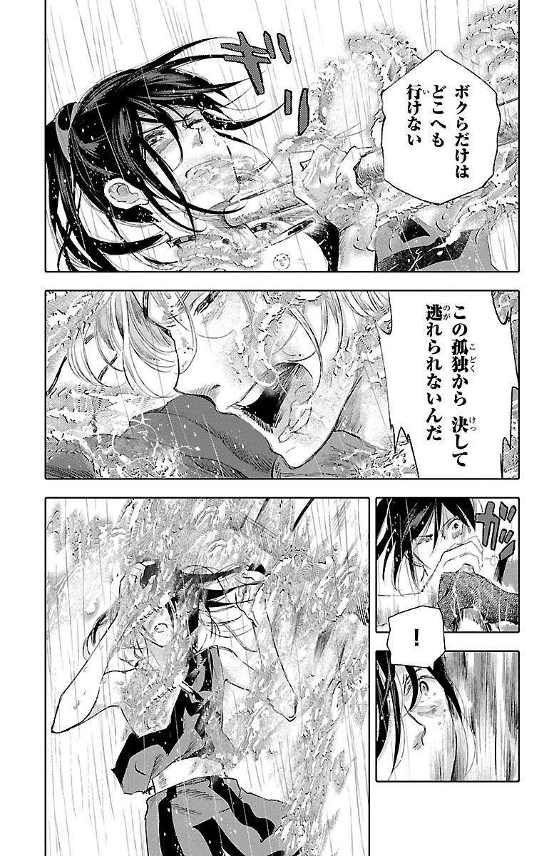 クジラの 第24話 - Page 9