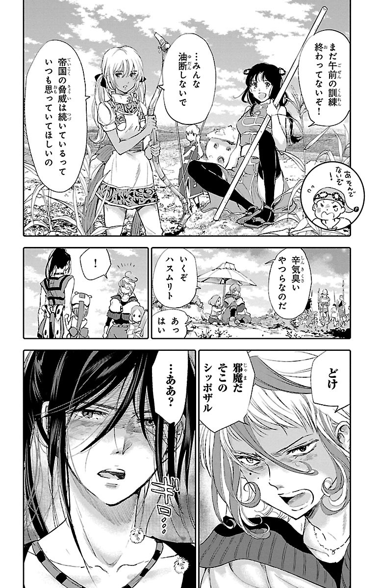 クジラの 第25話 - Page 6