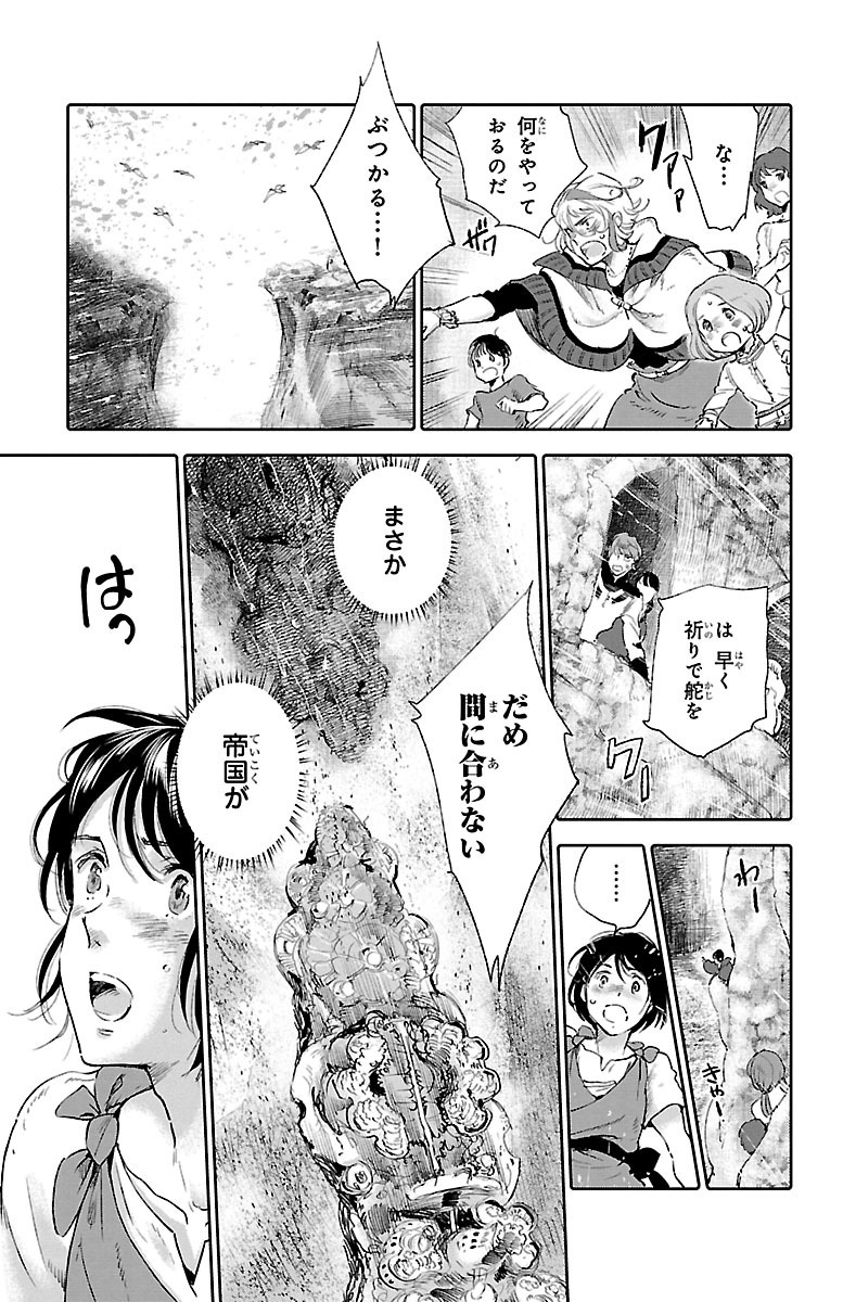 クジラの 第25話 - Page 16