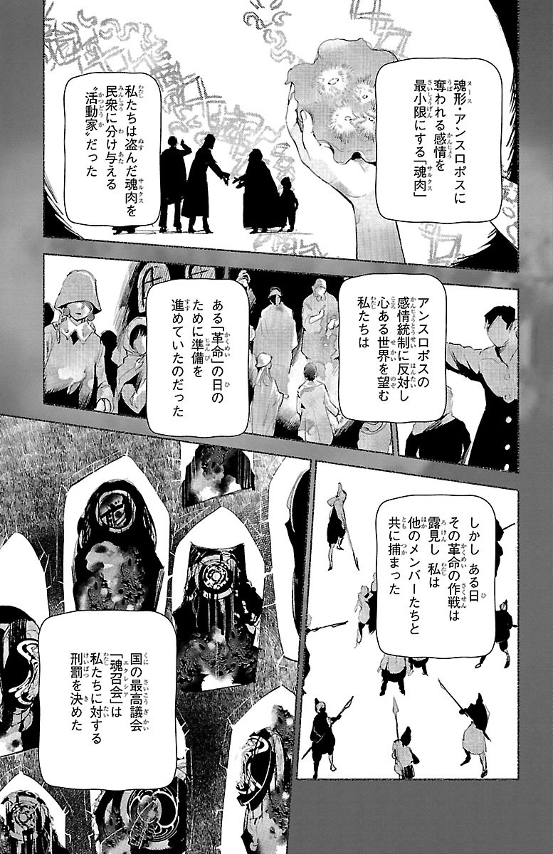 クジラの 第27話 - Page 6