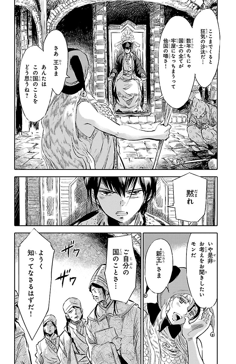 クジラの 第28.5話 - Page 5