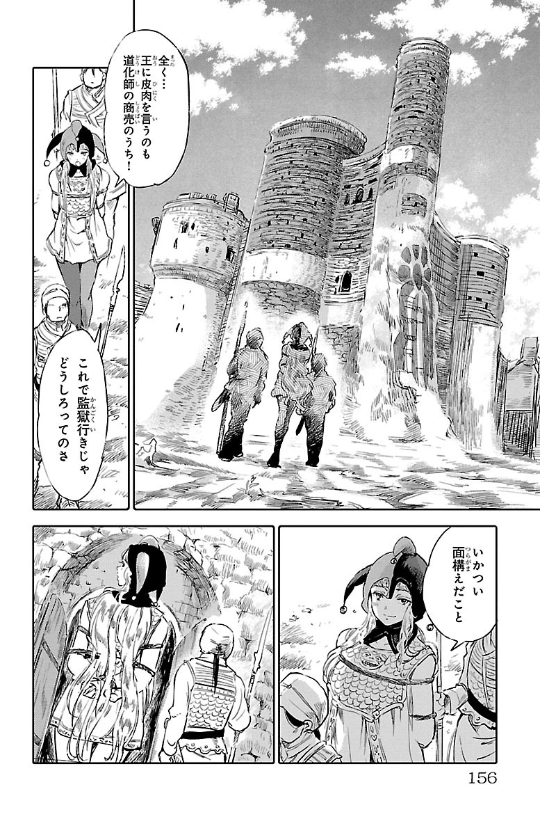 クジラの 第28.5話 - Page 6